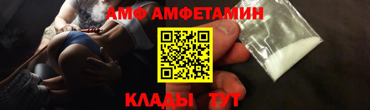 АМФ 97% Аргун
