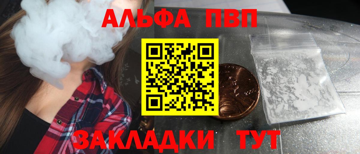 А ПВП СК  Alfa_PVP крисы CK  Вход с VPN  Альфа ПВП  Аргун 