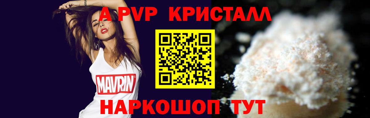 A-PVP Соль Аргун