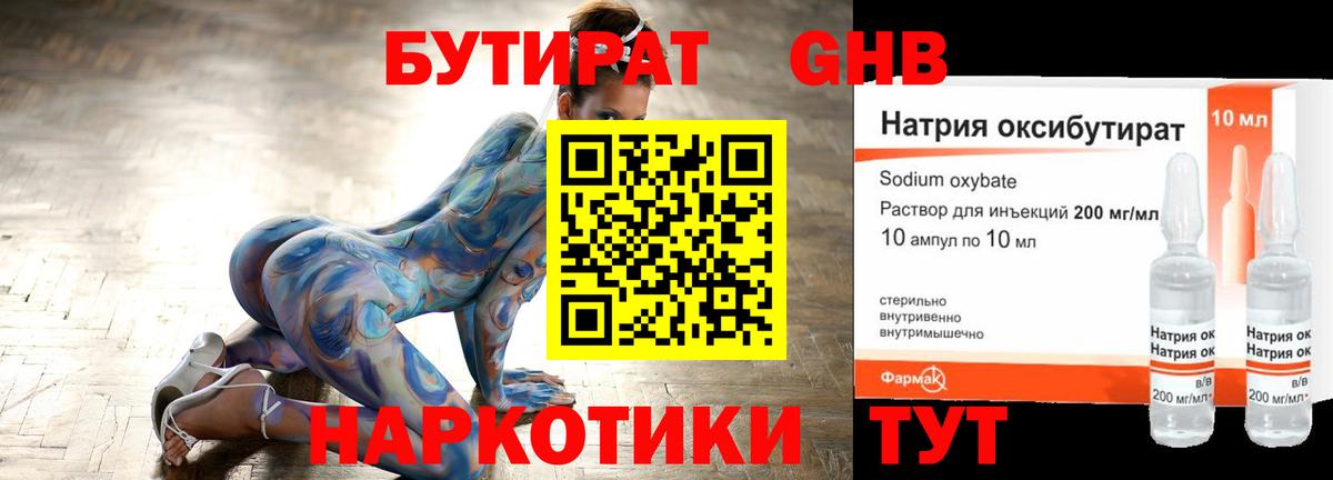 Бутират бутик  Бутират  Аргун  Вход с VPN 