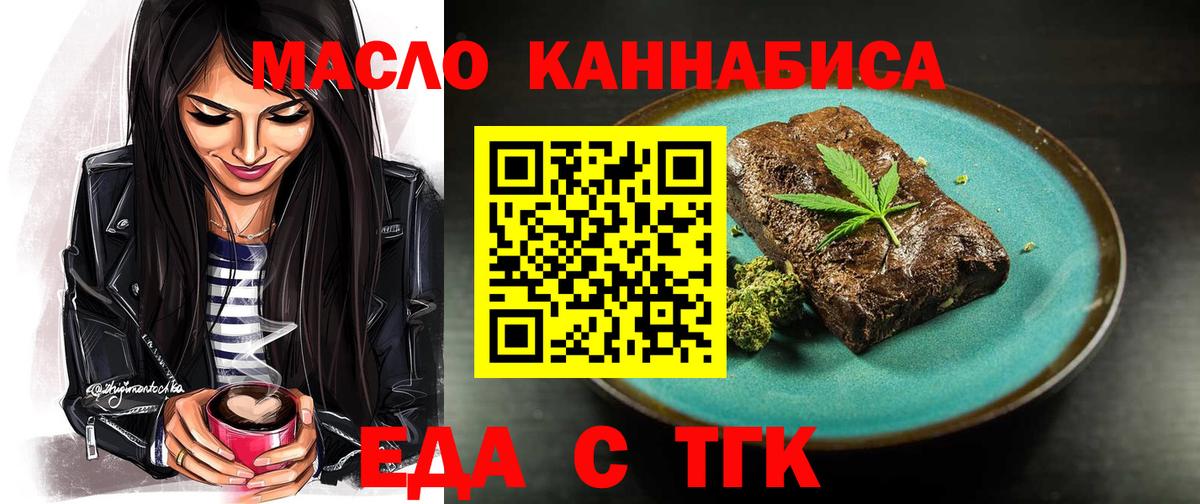 Canna-Cookies конопля  Вход с VPN  Аргун 
