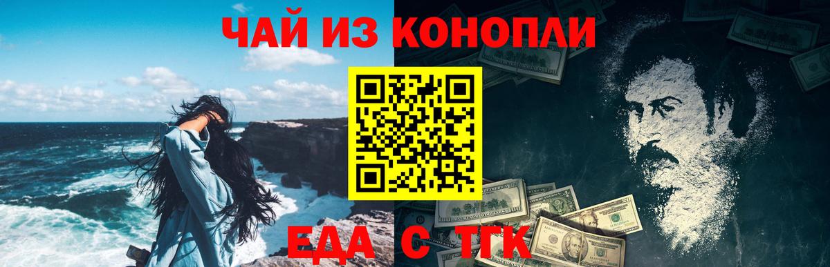 Печенье с ТГК конопля Аргун