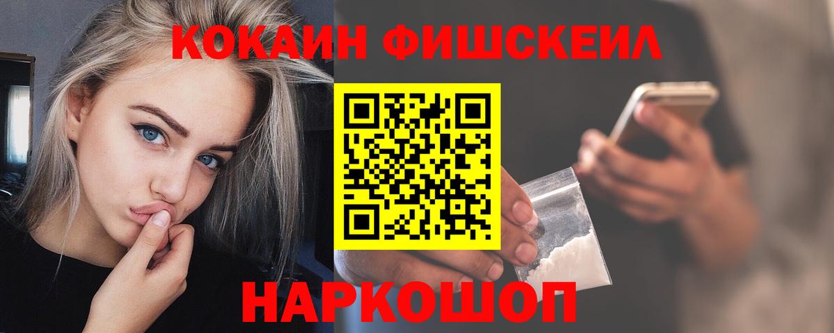 КОКАИН VHQ  Вход с VPN  Аргун  COCAIN Эквадор 