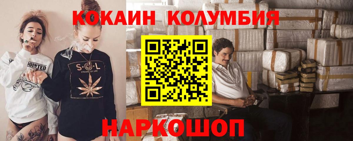 КОКАИН 97% Аргун