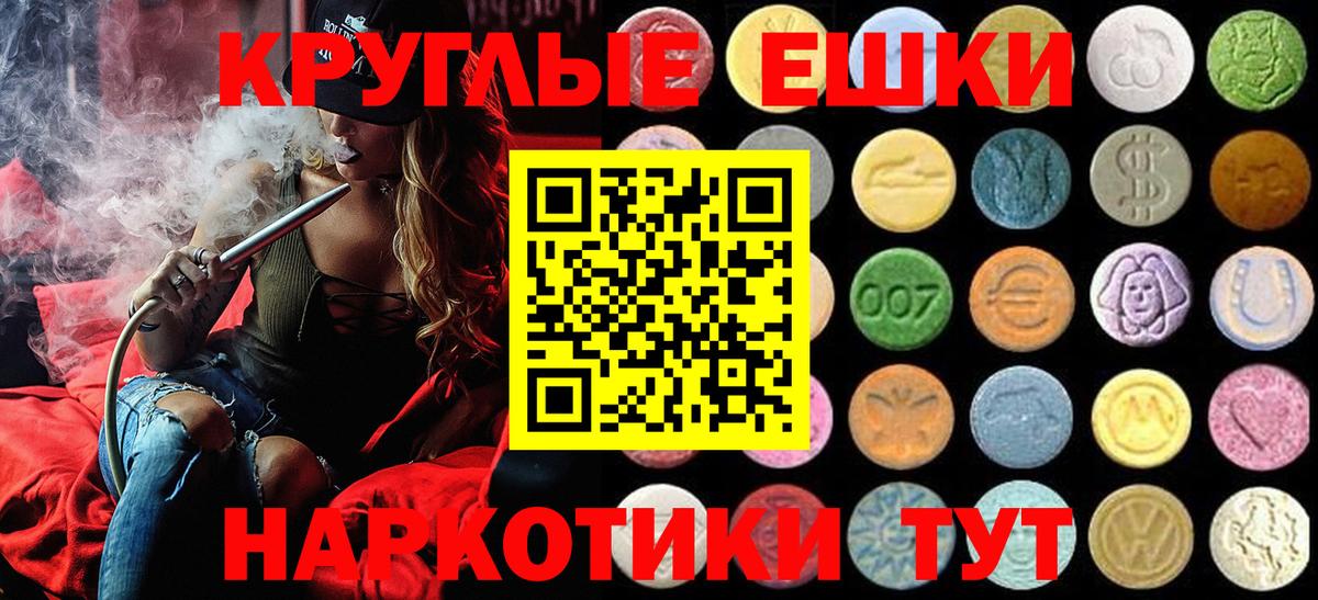 Экстази XTC Аргун