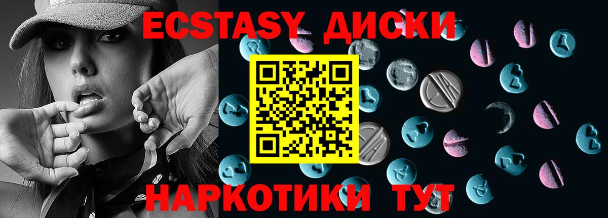 закладки  Ecstasy 250 мг  Ecstasy DUBAI  Экстази  Вход с VPN  Аргун 