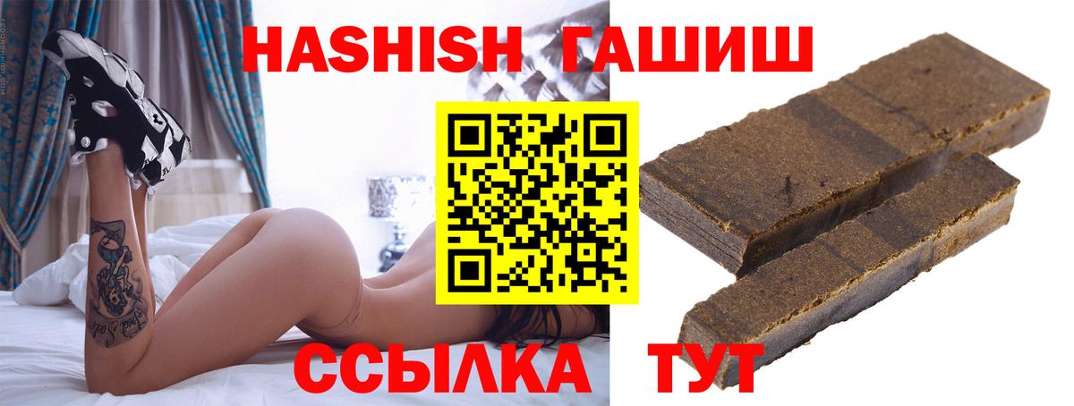 ГАШИШ Premium  Гашиш hashish  Вход с VPN  Аргун 