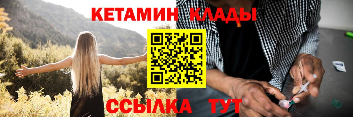 КЕТАМИН VHQ  Вход с VPN  Кетамин VHQ  Аргун 