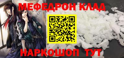 мефедрон VHQ Владимир