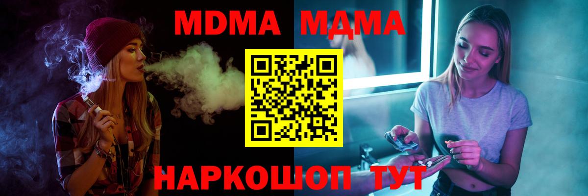 MDMA кристаллы Аргун