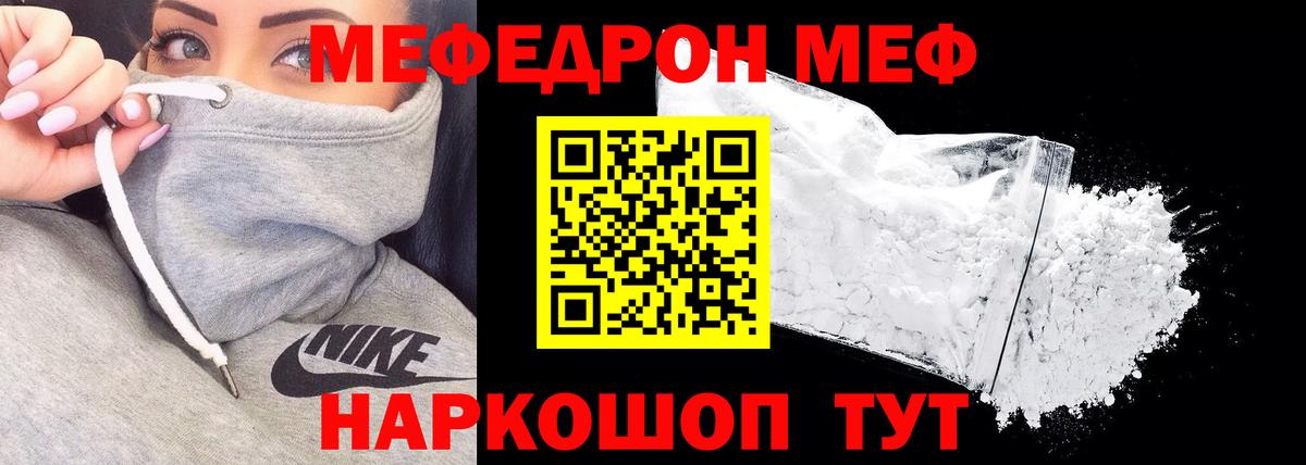 Меф  МЯУ-МЯУ  Вход с VPN  МЕФ mephedrone  МЕФ 4 MMC  Аргун 