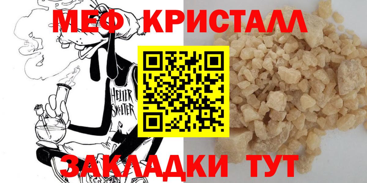 Меф мяу мяу Аргун