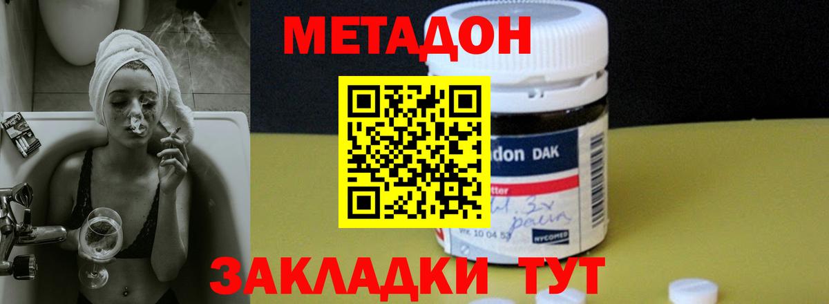 Аргун  МЕТАДОН methadone  Вход с VPN  МЕТАДОН methadone 